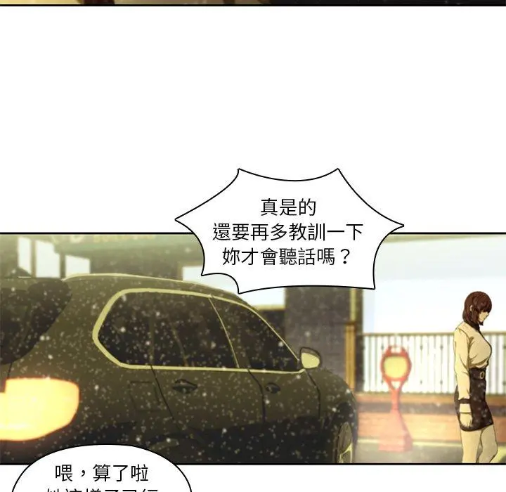 二十岁 第11话 第13页