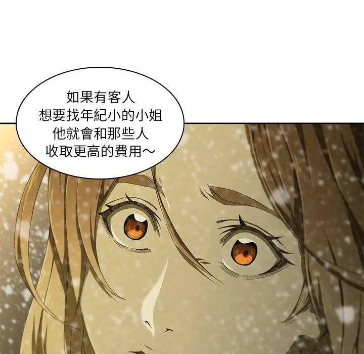 二十岁 第11话 第34页
