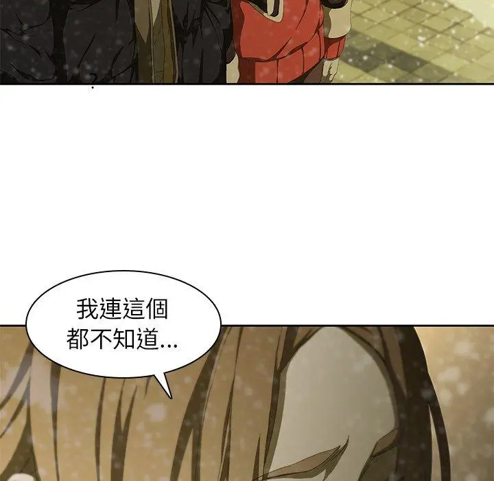 二十岁 第11话 第39页