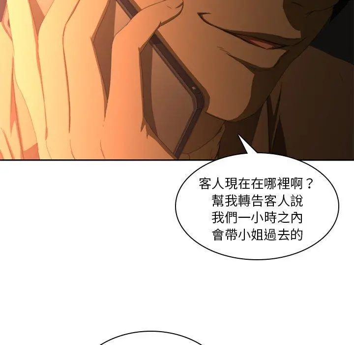 二十岁 第11话 第24页