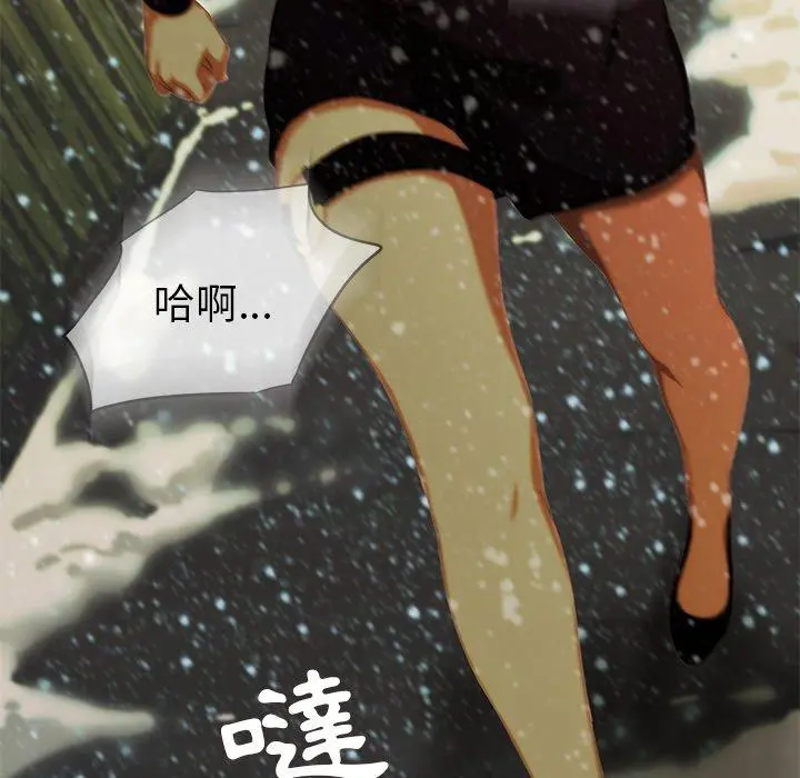 二十岁 第11话 第71页