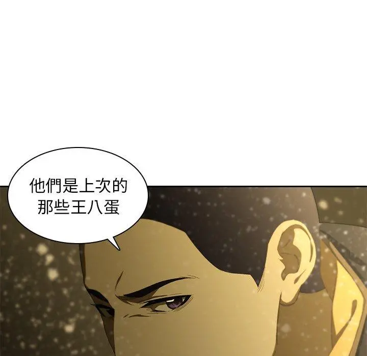 二十岁 第11话 第16页