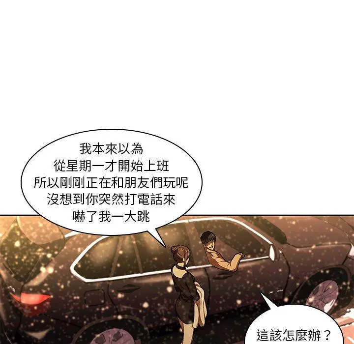 二十岁 第11话 第50页