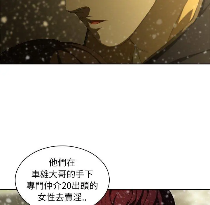 二十岁 第11话 第17页