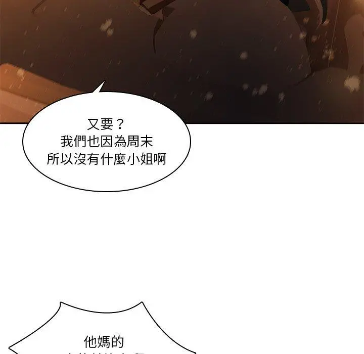 二十岁 第11话 第20页