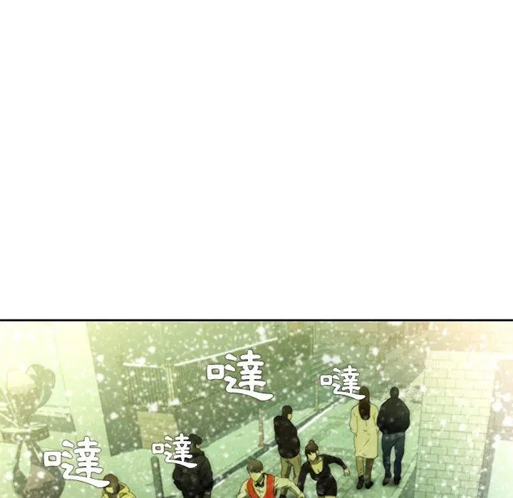 二十岁 第11话 第100页