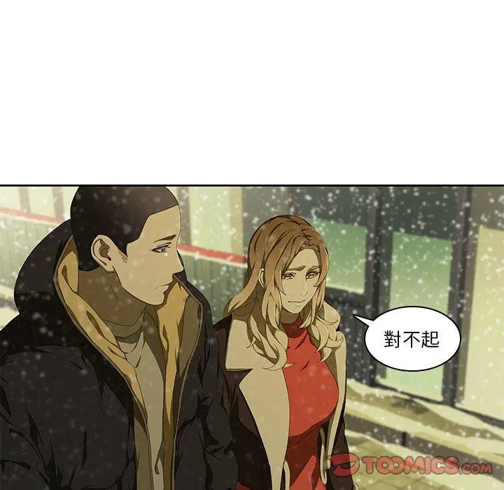 二十岁 第11话 第38页