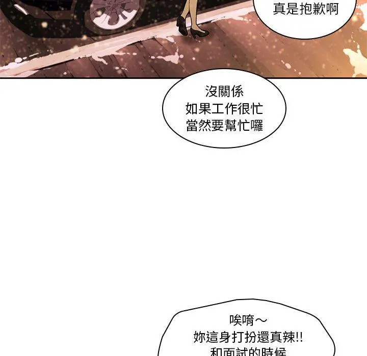 二十岁 第11话 第51页