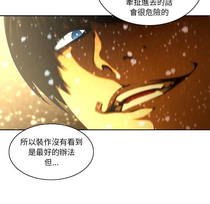 二十岁 第11话 第92页