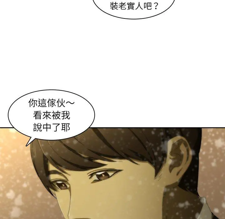 二十岁 第11话 第64页