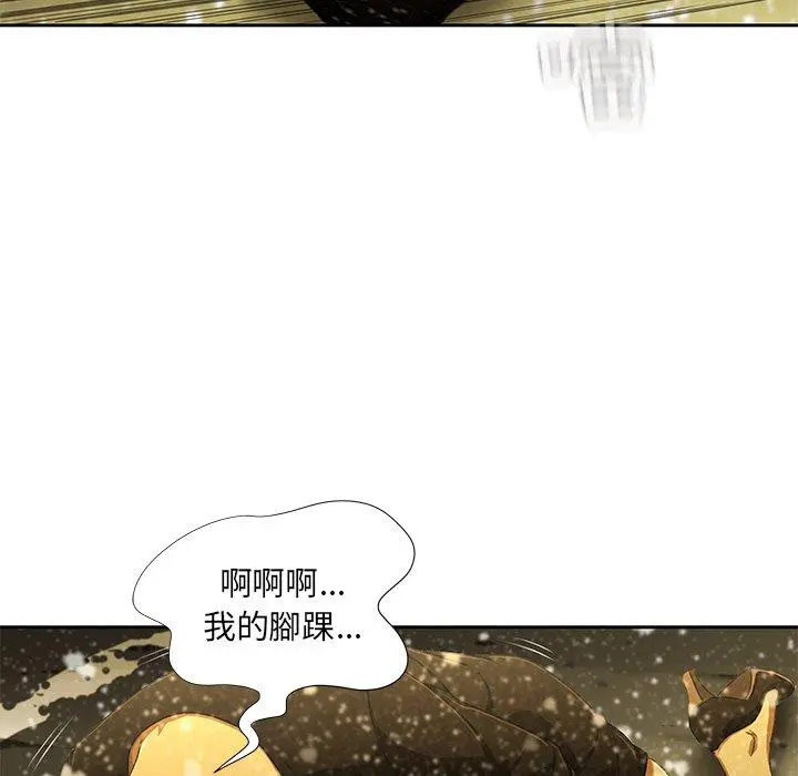 二十岁 第11话 第75页