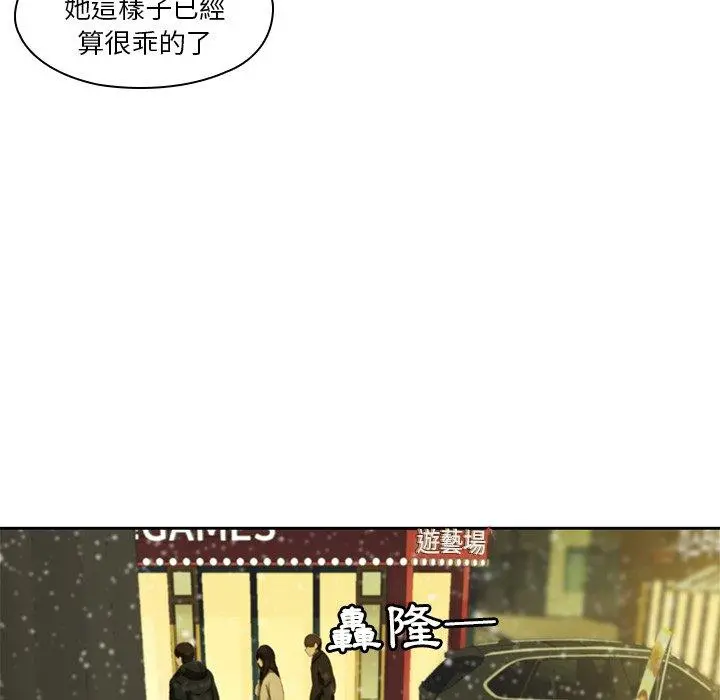 二十岁 第11话 第14页