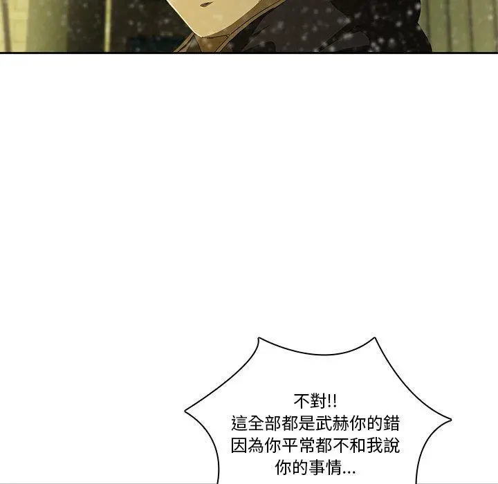 二十岁 第11话 第42页