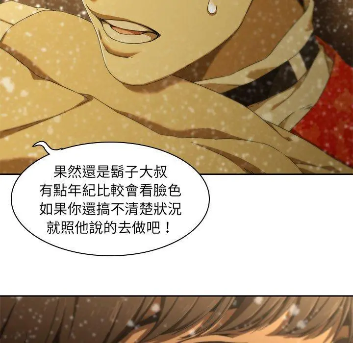 二十岁 第11话 第84页