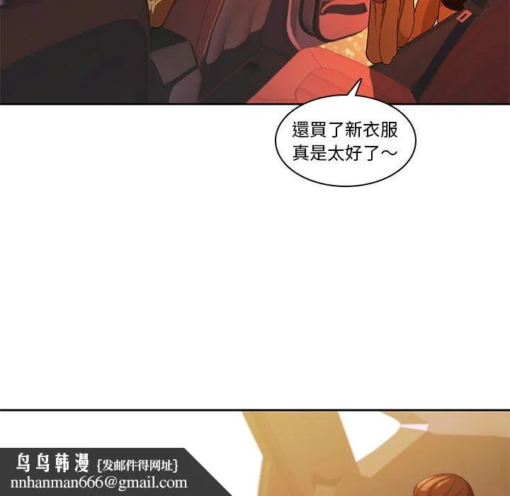 二十岁 第11话 第54页
