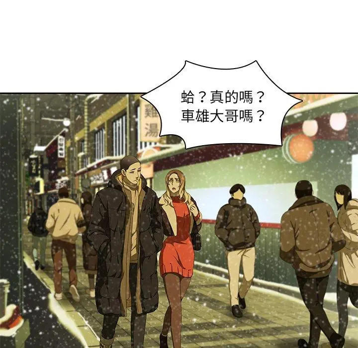 二十岁 第11话 第26页