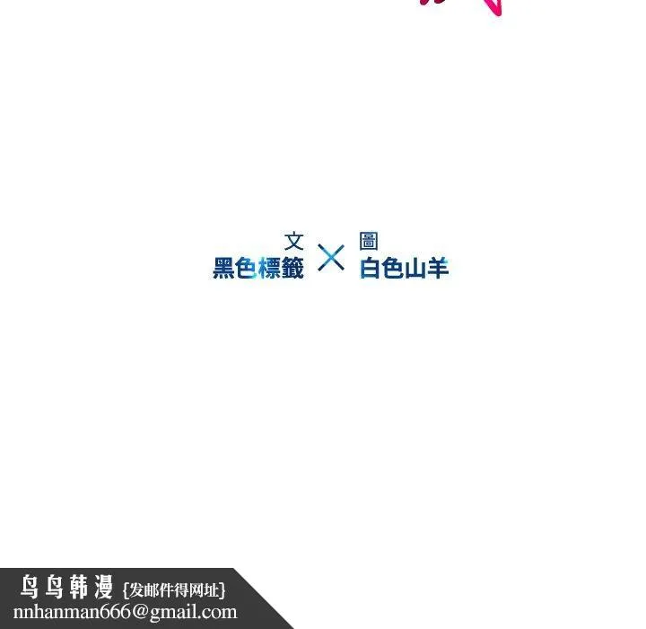 二十岁 第11话 第105页