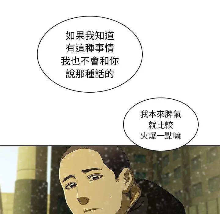 二十岁 第11话 第41页