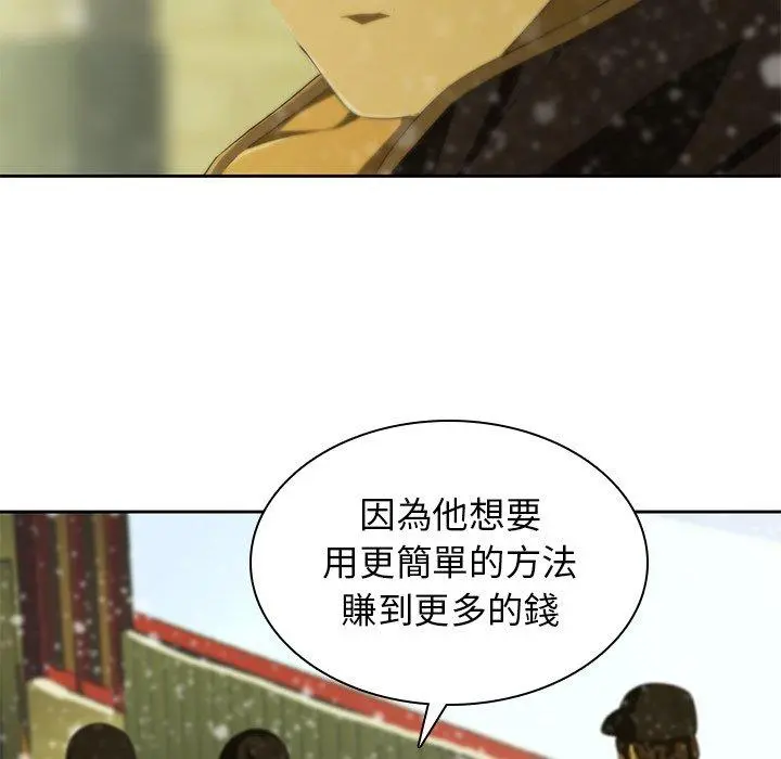 二十岁 第11话 第31页