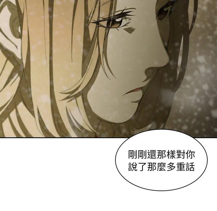二十岁 第11话 第40页