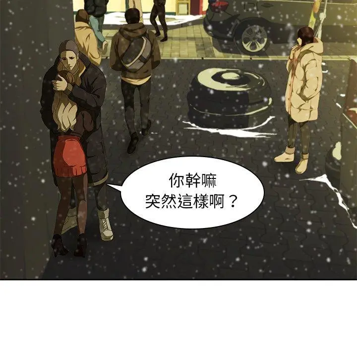 二十岁 第11话 第15页