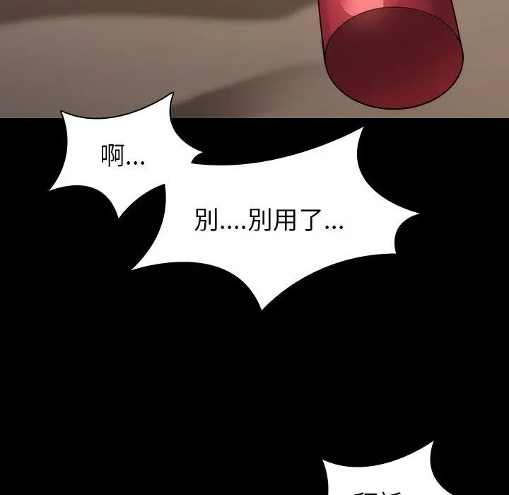 二十岁 第32话 第75页