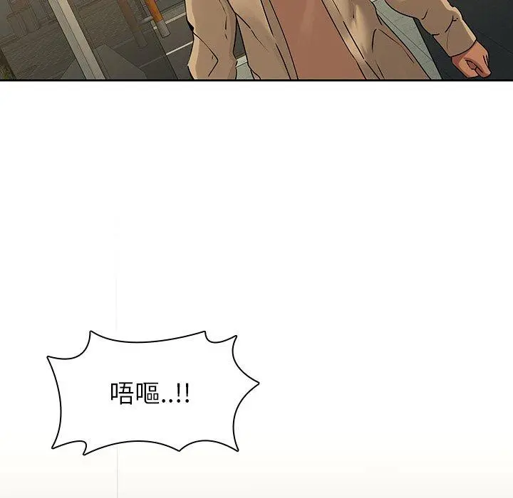 二十岁 第32话 第51页