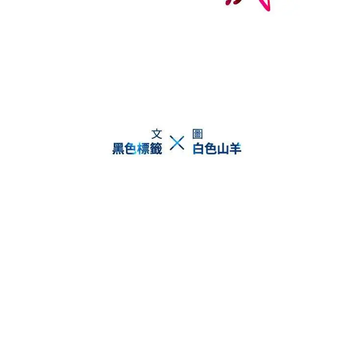 二十岁 第32话 第9页