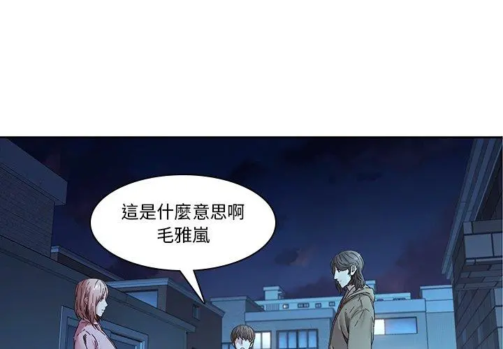 二十岁 第32话 第3页