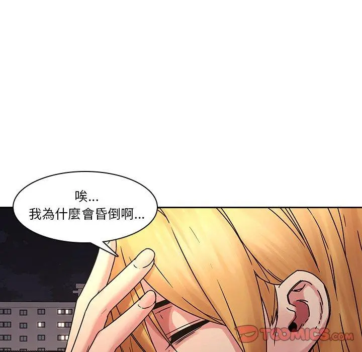 二十岁 第32话 第102页
