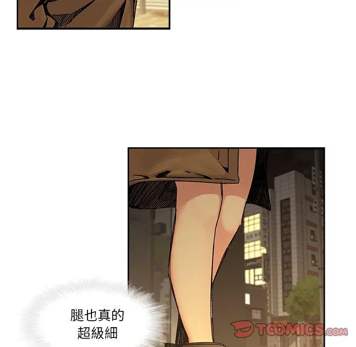 二十岁 第32话 第42页