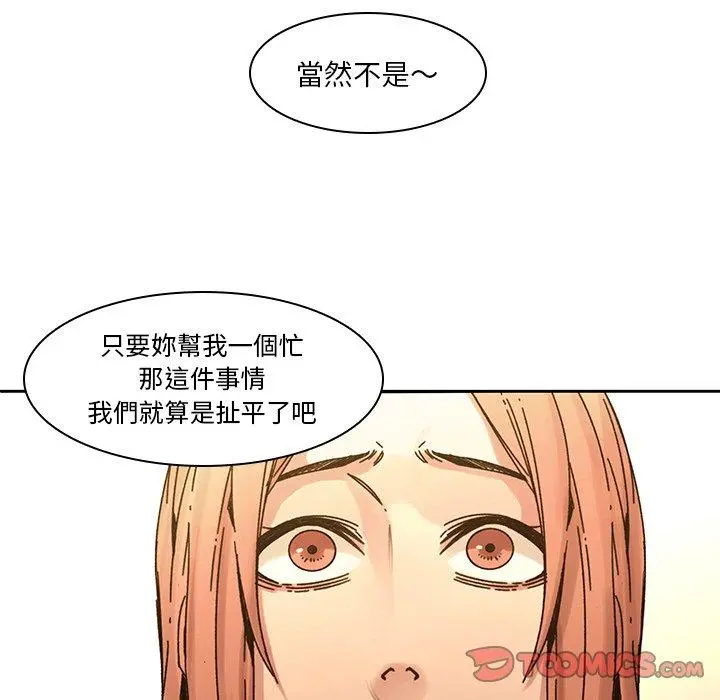 二十岁 第32话 第22页