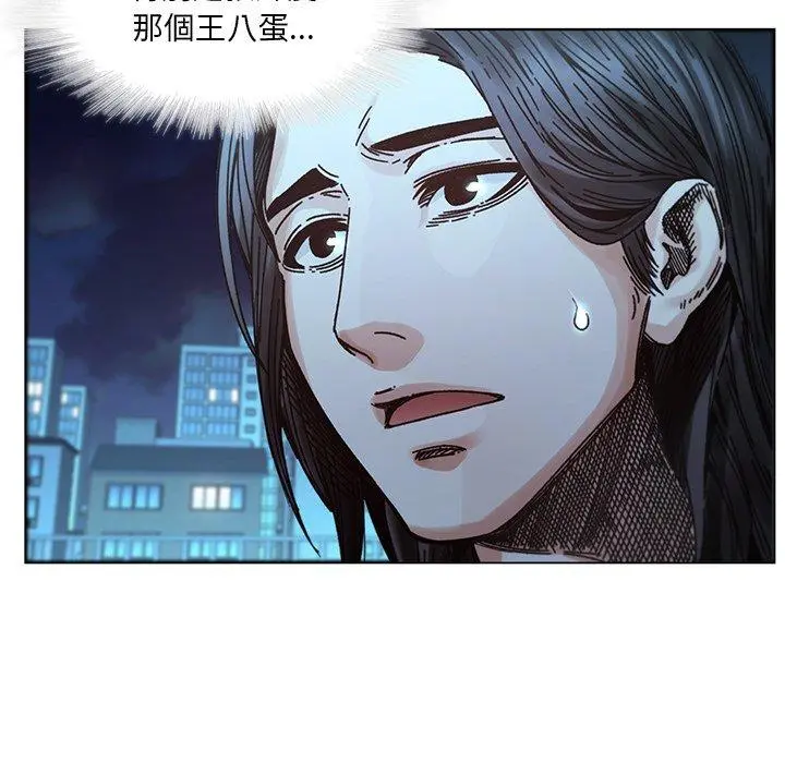 二十岁 第32话 第15页