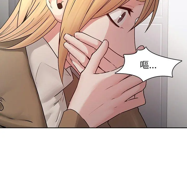 二十岁 第32话 第49页