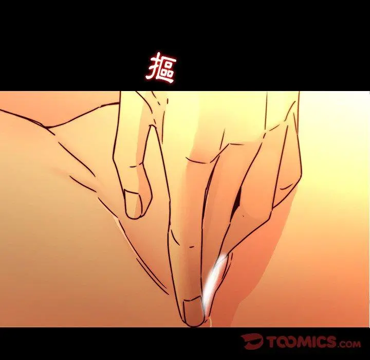 二十岁 第32话 第82页