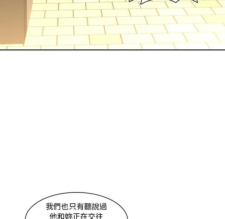 二十岁 第32话 第28页