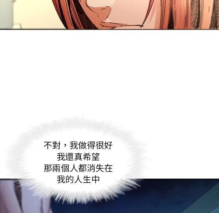 二十岁 第32话 第13页