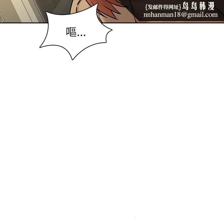 二十岁 第32话 第55页