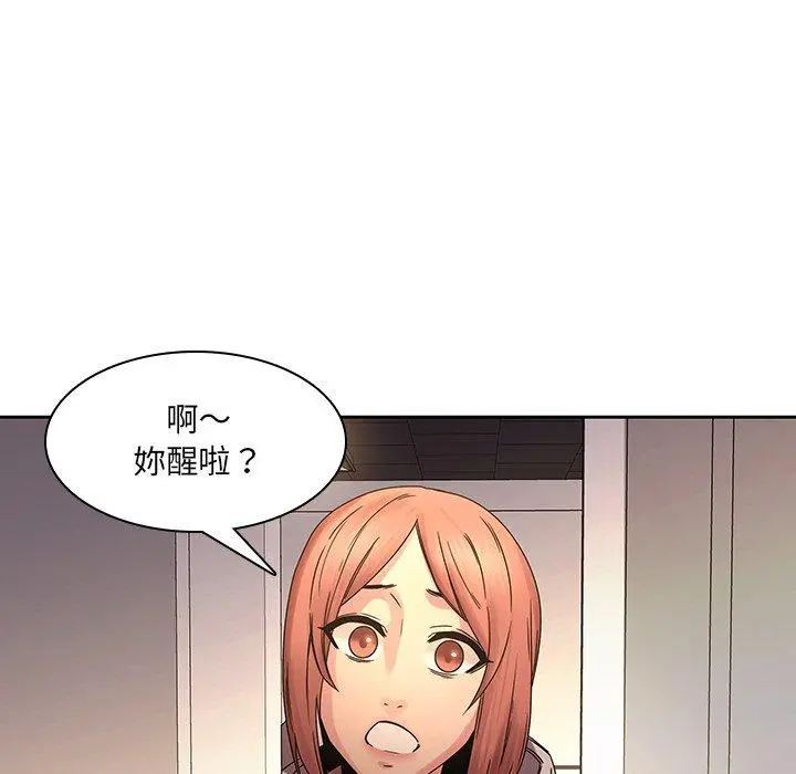 二十岁 第32话 第97页