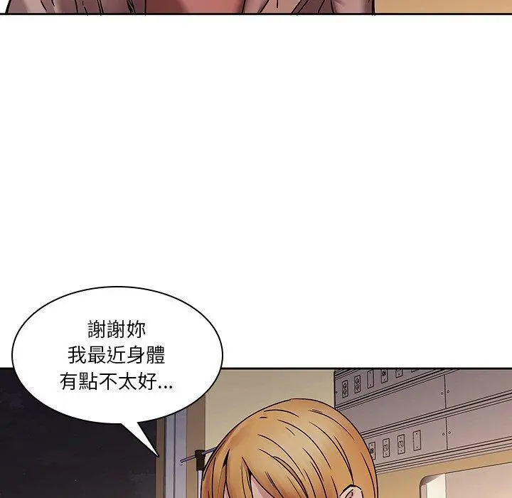 二十岁 第32话 第105页