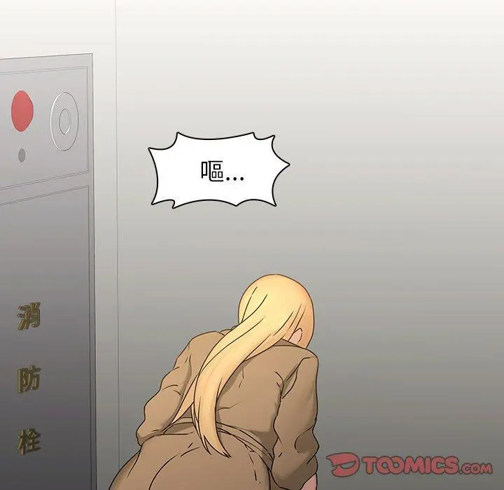 二十岁 第32话 第52页