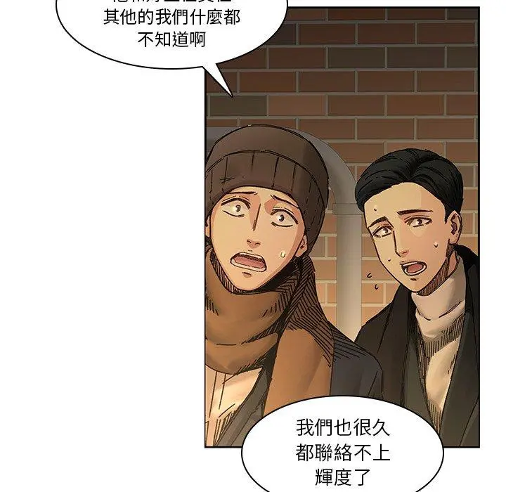 二十岁 第32话 第29页