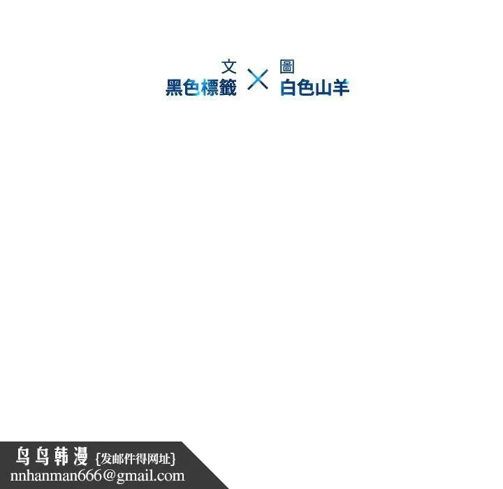 二十岁 第18话 第97页