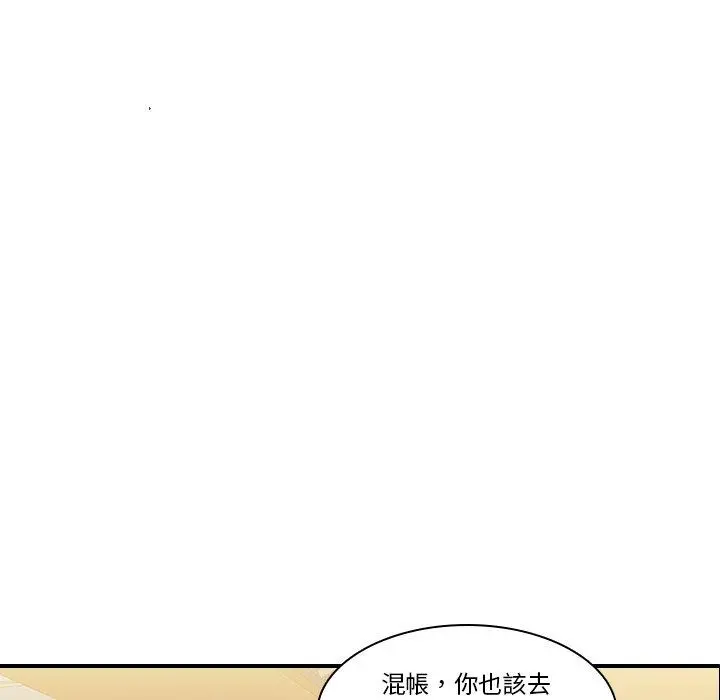 二十岁 第18话 第27页