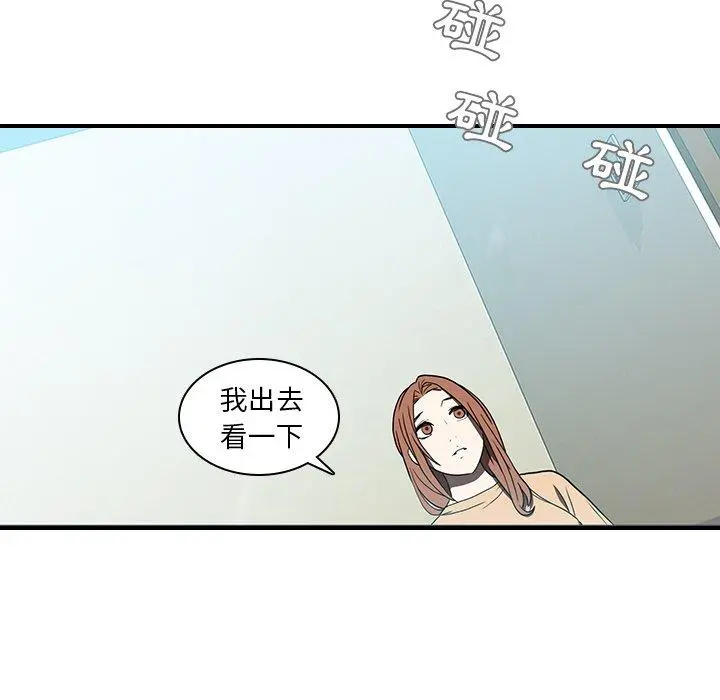 二十岁 第18话 第6页