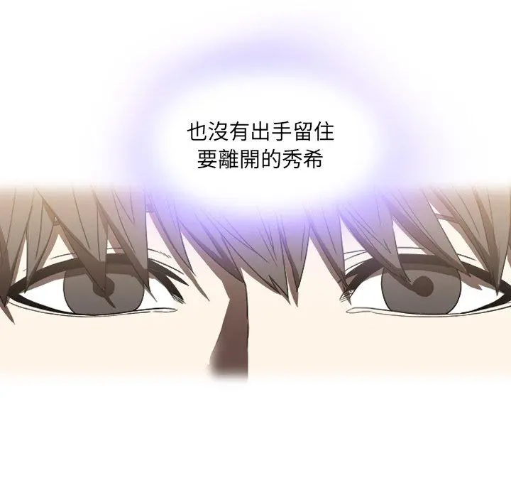 二十岁 第18话 第26页