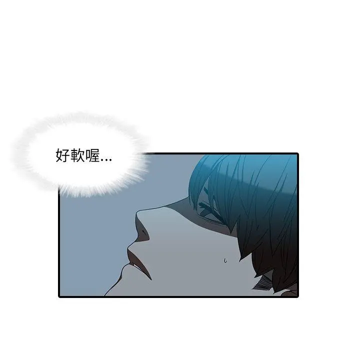 二十岁 第18话 第81页