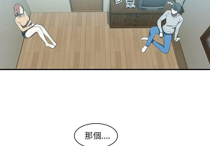 二十岁 第18话 第4页