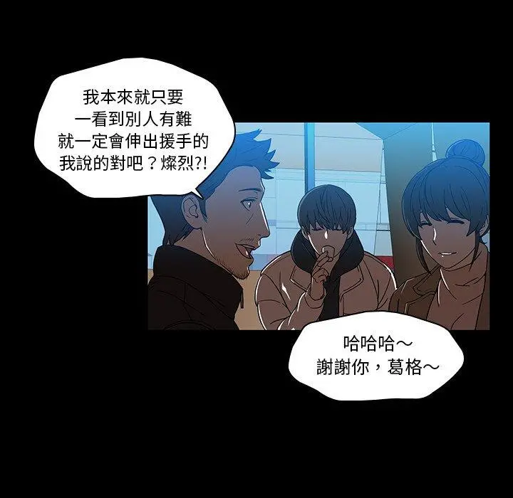 二十岁 第18话 第54页