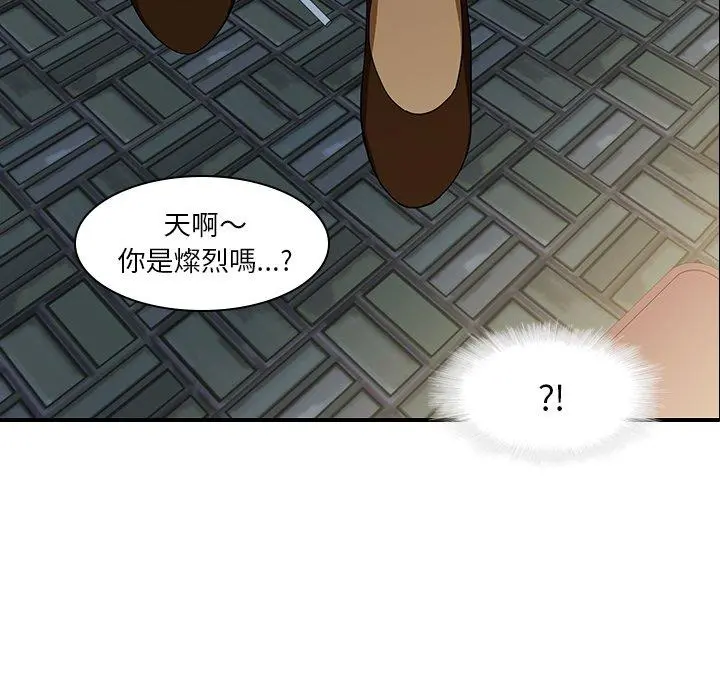 二十岁 第18话 第35页